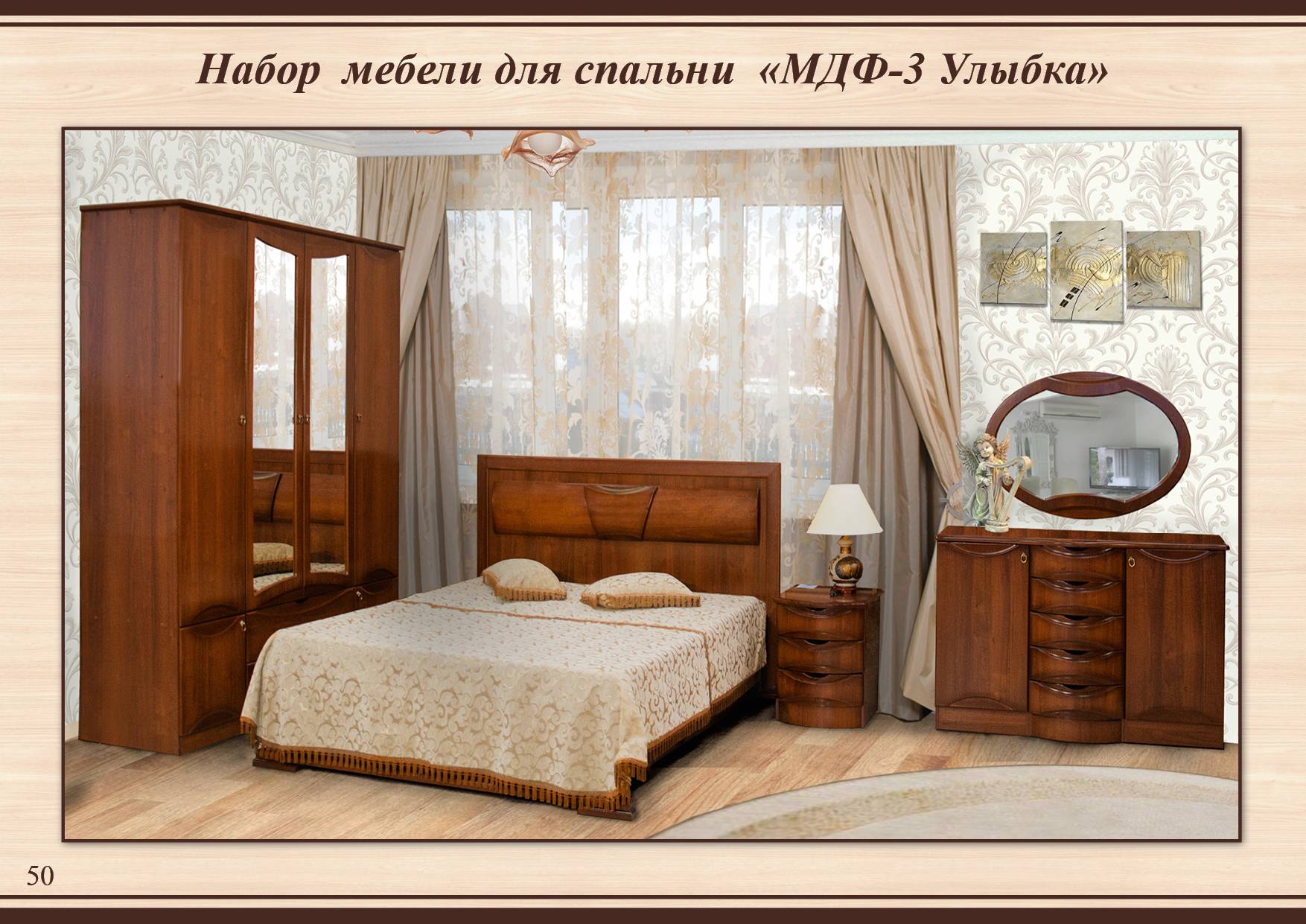 Спальня МДФ 3 Улыбка  ЗАО Тамбов цена шкафа 56 290 руб